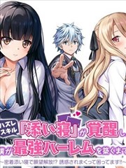 逆光少年漫画改编